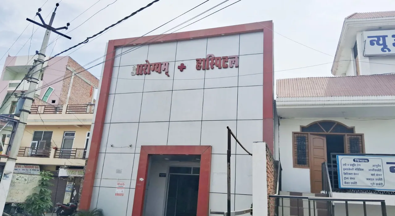 RO-ARO PAPER LEAK: आरोग्यं अस्पताल के पार्टनर की तलाश शुरु, एसटीएफ ने बिल्डिंग मालिक से की पूछताछ