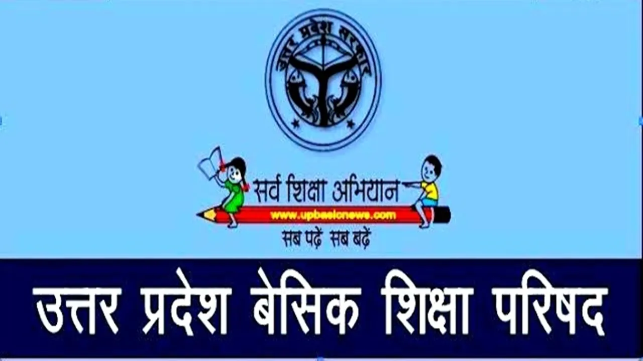 हरदोई: परिषदीय स्कूलों के समय में फिर हुआ बदलाव, 11:30 होगी छुट्टी