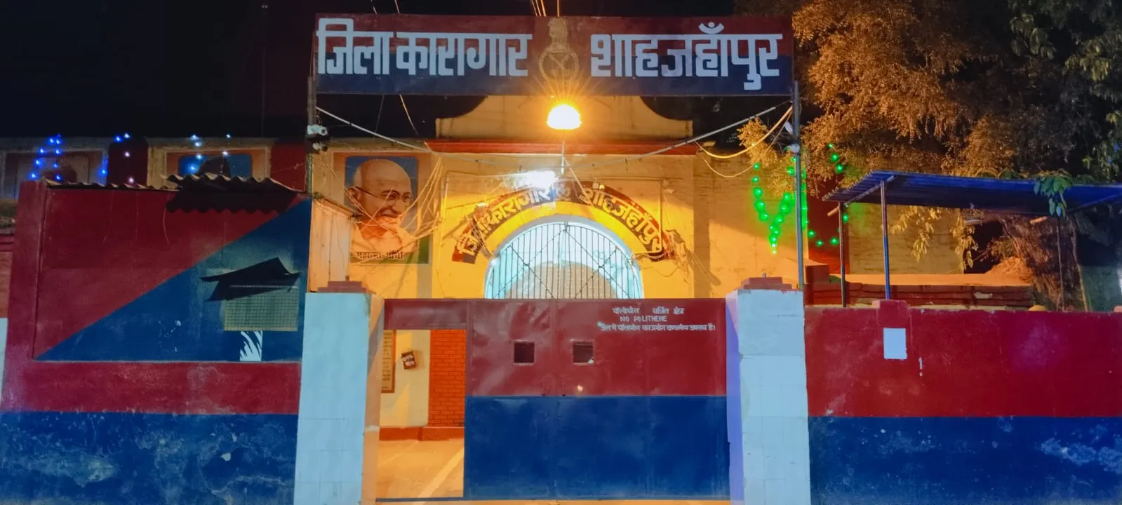 शाहजहांपुर: गुड़िगवां में बनेगी दो हजार बंदी क्षमता वाली नई जेल, 100 करोड़ की लागत से होगा निर्माण