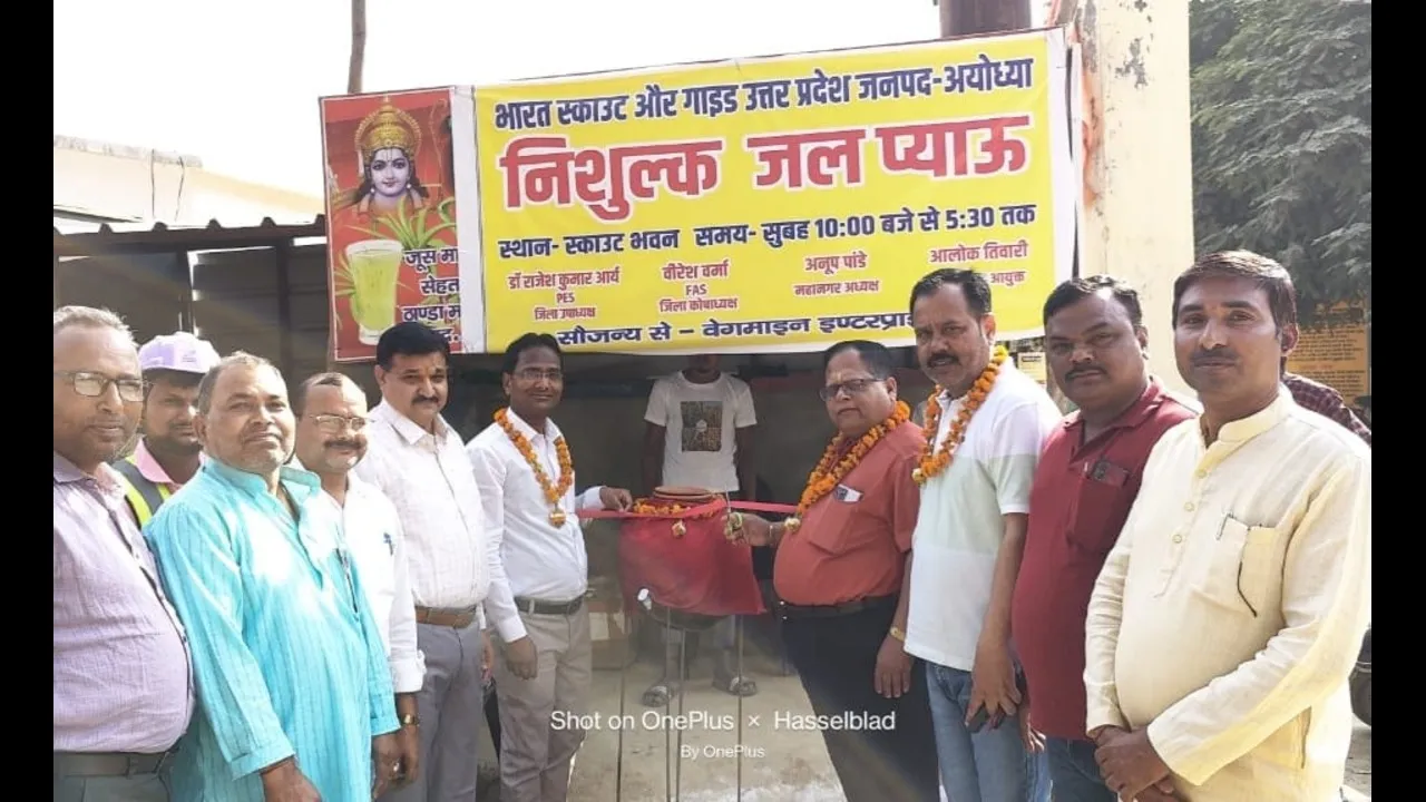 अयोध्या : उपकृषि निदेशक ने किया स्काउट के जल प्याऊ का शुभारंभ