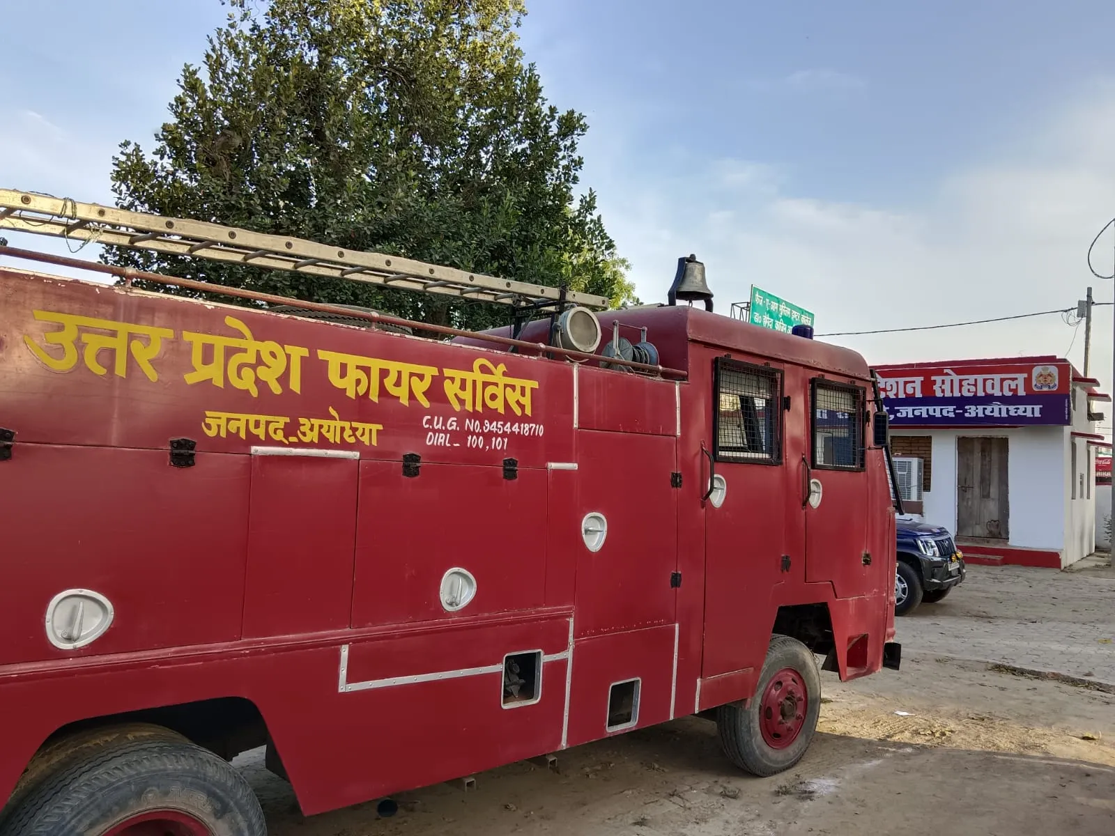 अयोध्या: फायर सर्विस के पास नहीं है पानी भरने के अपने संसाधन, निजी नलकूप और टुल्लू बने सहारा 