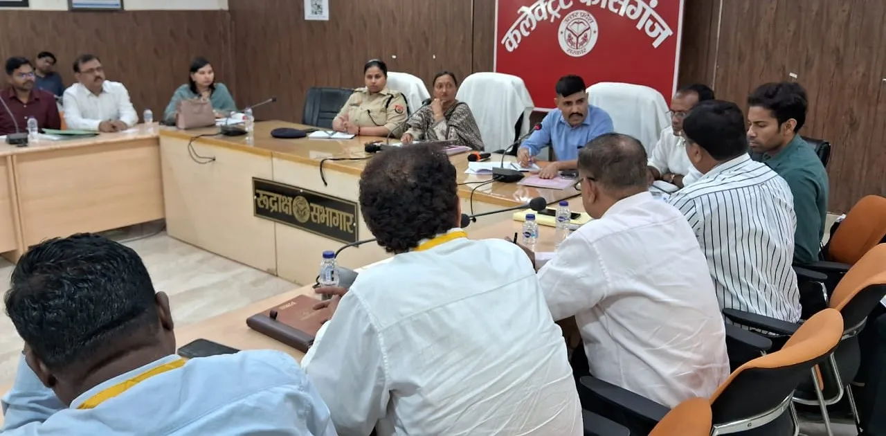 कासगंज: कलेक्ट्रेट सभागार में हुई बैठक, निष्पक्ष रूप से चुनाव संपन्न कराने के दिए निर्देश 