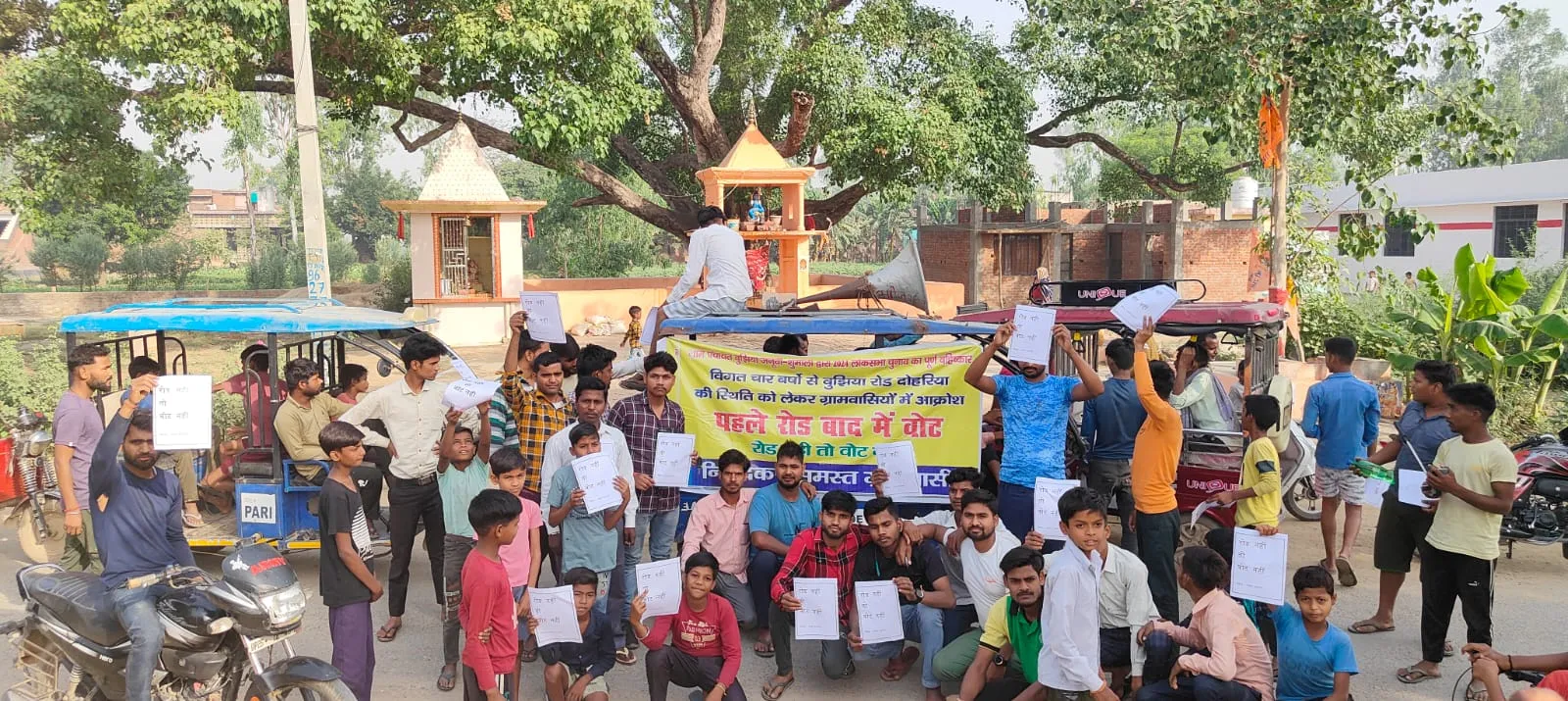 बरेली: ग्रामीणों ने चुनाव का किया बहिष्कार, ' पहले रोड बाद में वोट' के लगाए बैनर