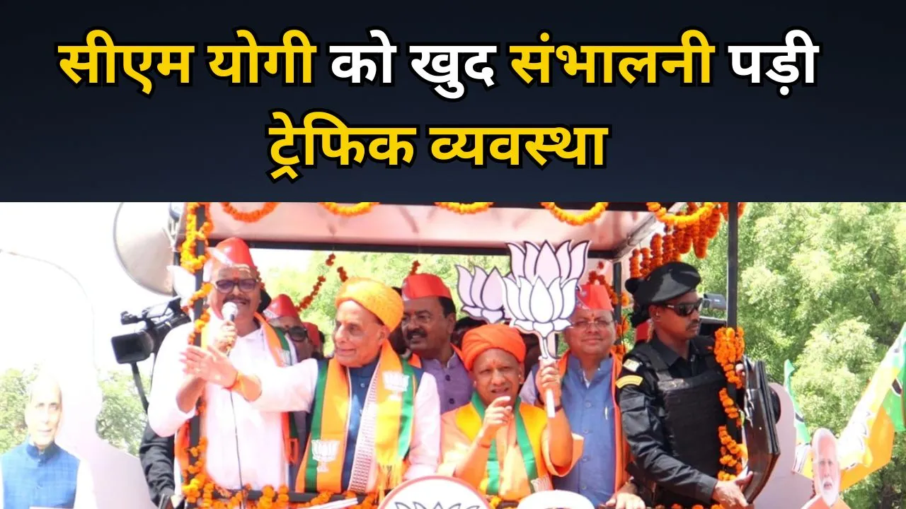 मुख्यमंत्री को खुद संभालनी पड़ी लखनऊ की ट्रैफिक व्यवस्ता, जाम के झाम में फंसे लखनऊ वासी 
