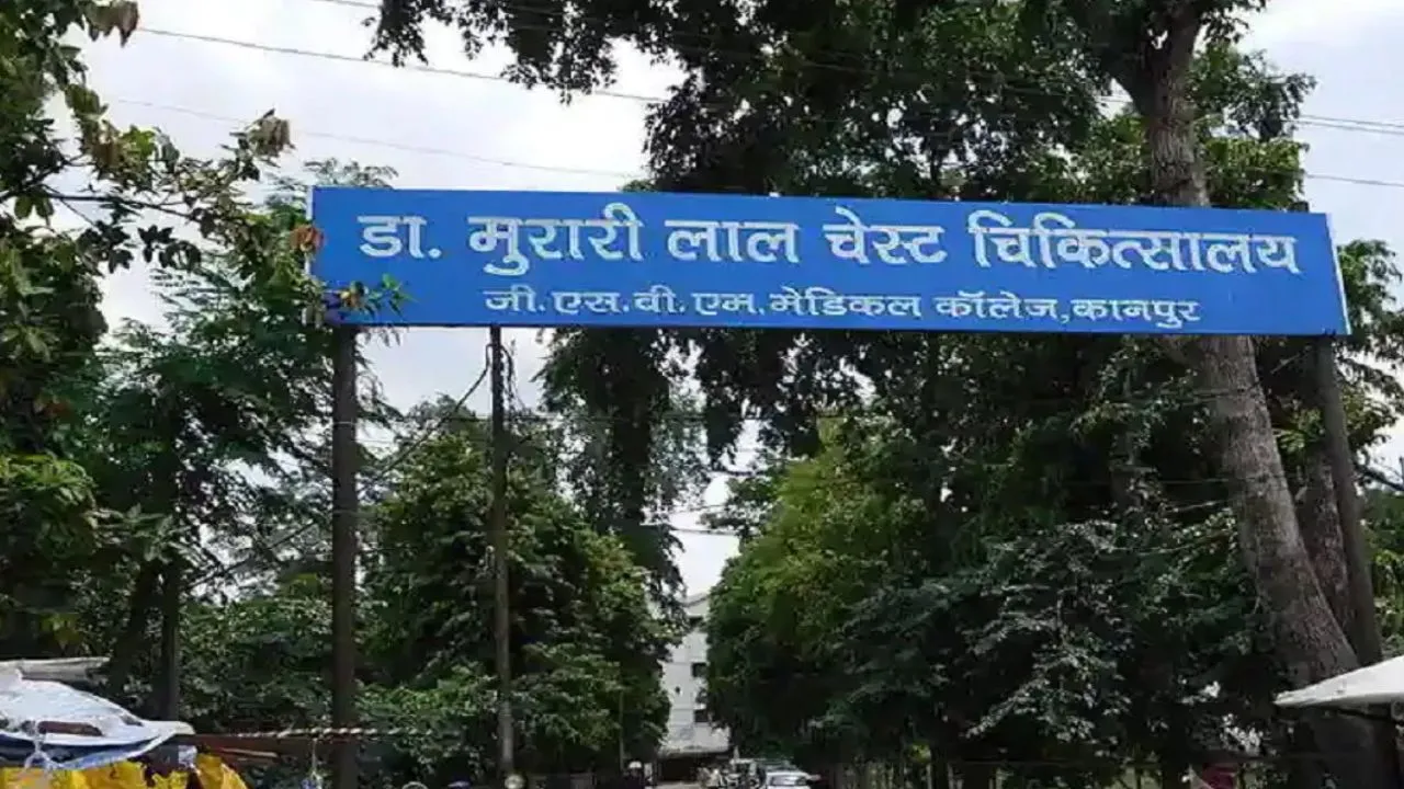 Kanpur: मुरारी लाल अस्पताल में 30 बेड का होगा आईसीयू; इमरजेंसी का भी होगा विस्तार, मरीजों को तुरंत मिलेगी ऑक्सीजन