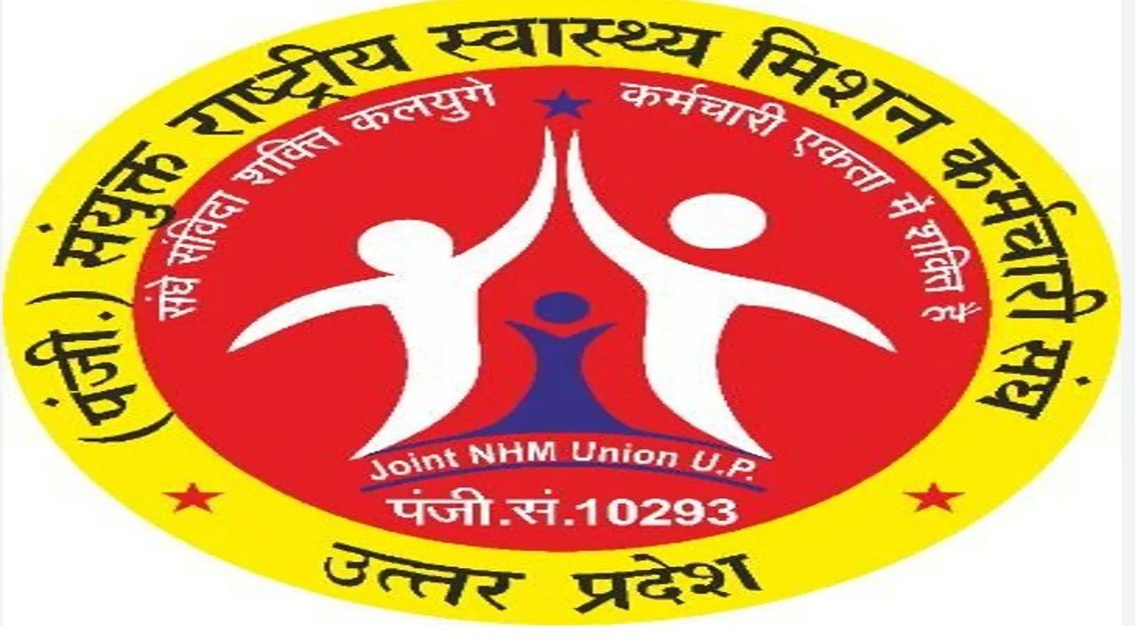 लखनऊ: 36 महिला संविदाकर्मियों की सेवा समाप्त, दस साल से कर रहीं थी काम