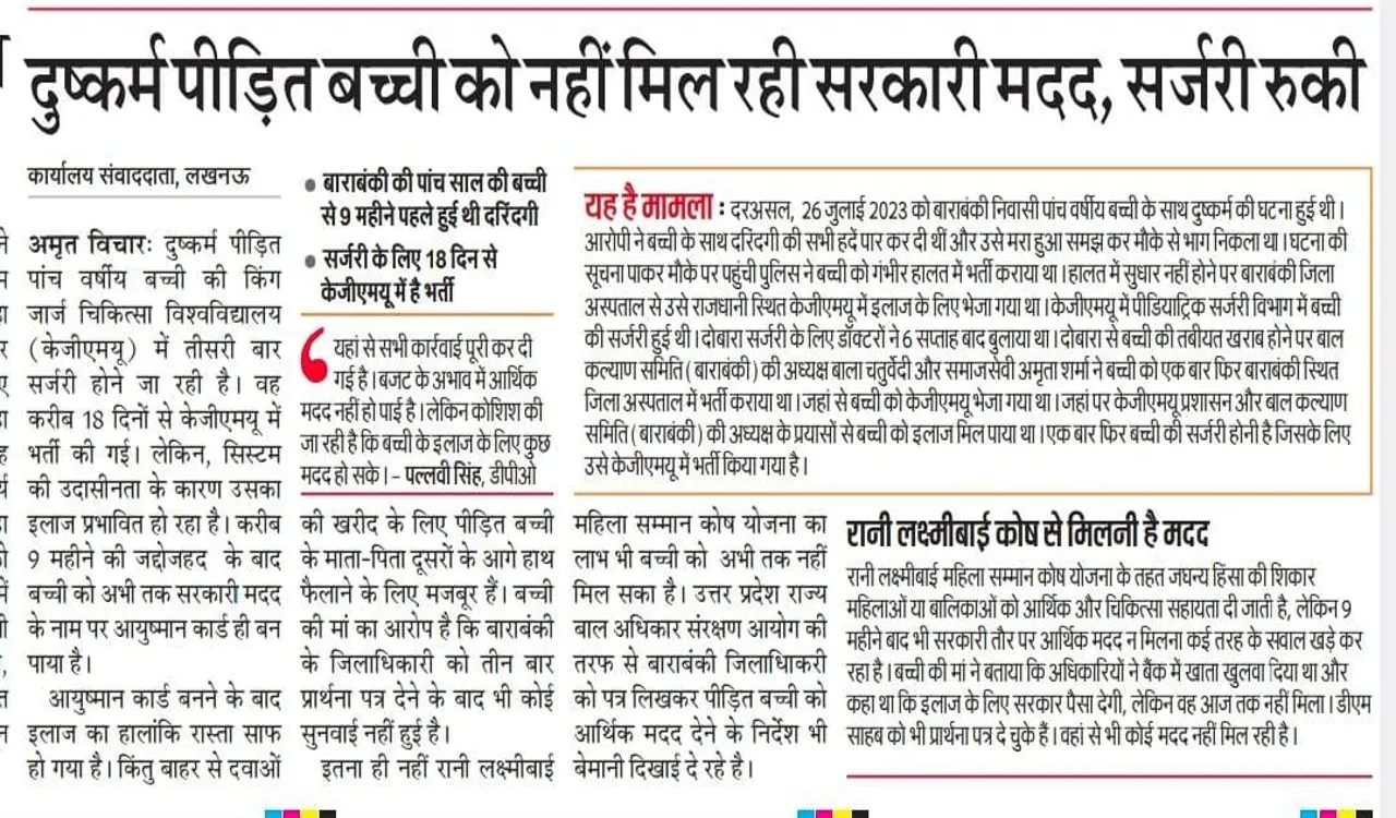 केजीएमयू (1)