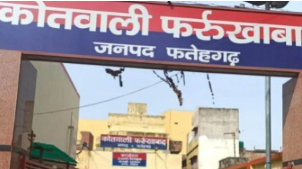 Farrukhabad: राशन कोटे की दुकान की सीढ़ियों पर निर्वस्त्र मिली युवती...दो दिन पहले सहेलियों के साथ आई थी घूमने