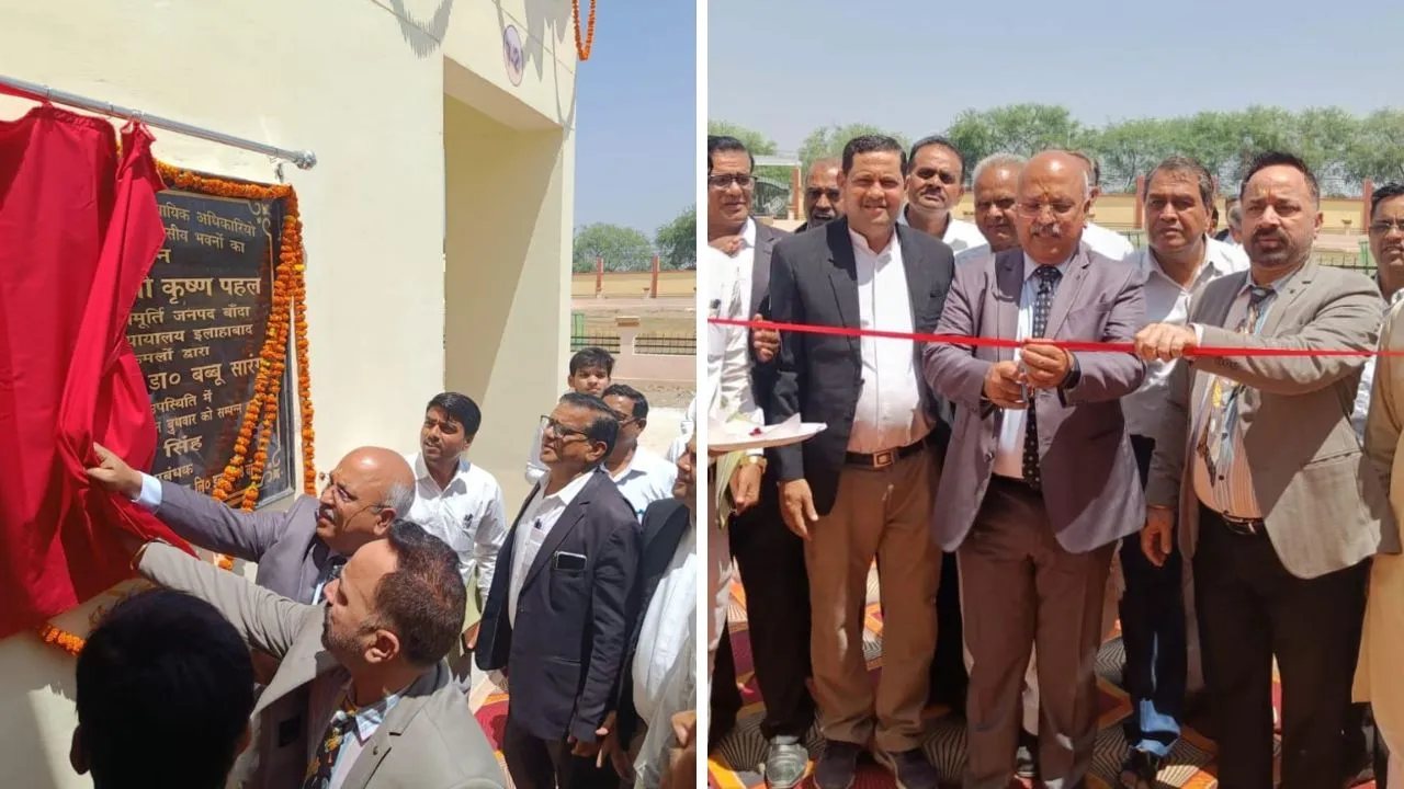 Banda: बबेरू में नवनिर्मित सिविल कोर्ट व न्यायालय भवन का उद्घाटन; हाईकोर्ट जज व जिला जज ने मिलकर किया शुभारंभ