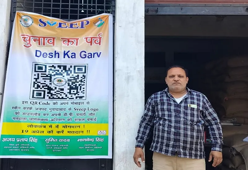 मुरादाबाद : चुनाव का पर्व, देश का गर्व संदेश से कर रहे मतदान को जागरूक