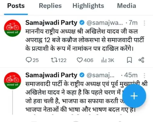ट्वीट