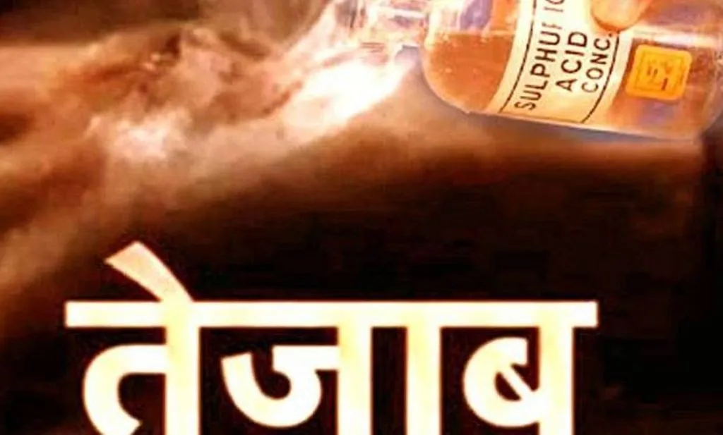  पीलीभीत: तेजाब पिलाकर प्रेमिका की जान लेने का मामला...घटना के दिन सीएचसी से भेजा गया था मेमो, मगर जिम्मेदार रहे बेखबर  
