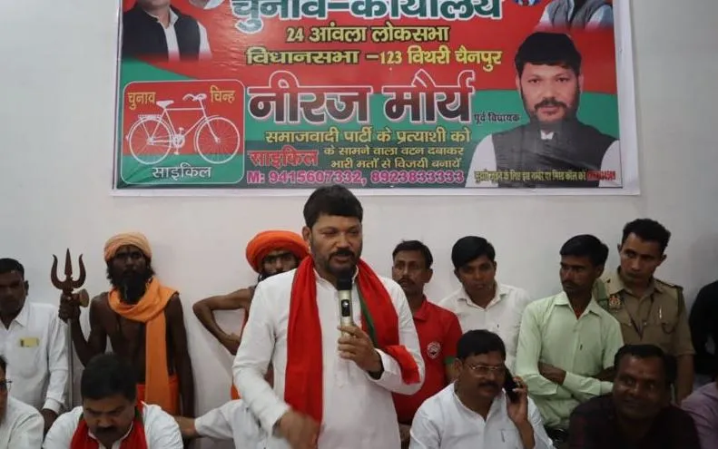 Bareilly News: नीरज मौर्य पर आठ करोड़ की संपत्ति, कोई आपराधिक केस नहीं