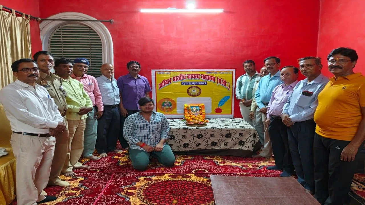 सुलतानपुर: भगवान चित्रगुप्त महराज का मनाया गया प्राकट्योत्सव