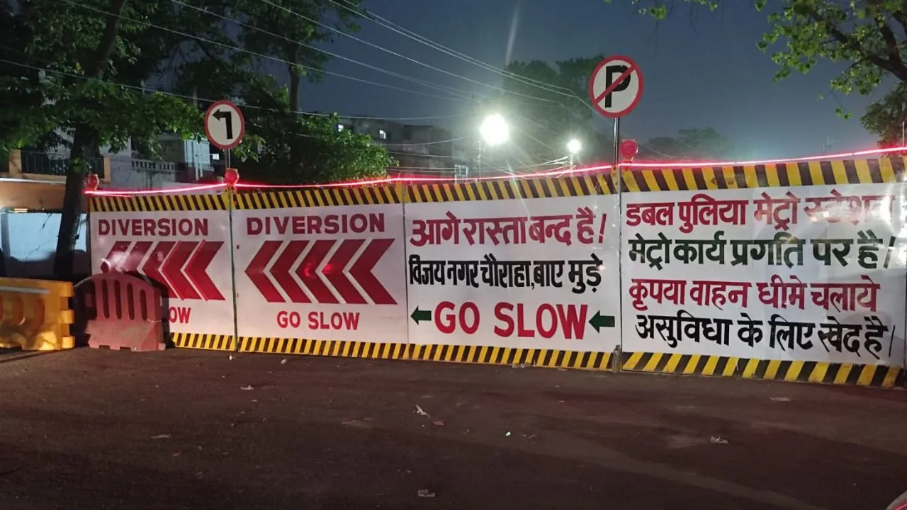 मेट्रो रास्ता
