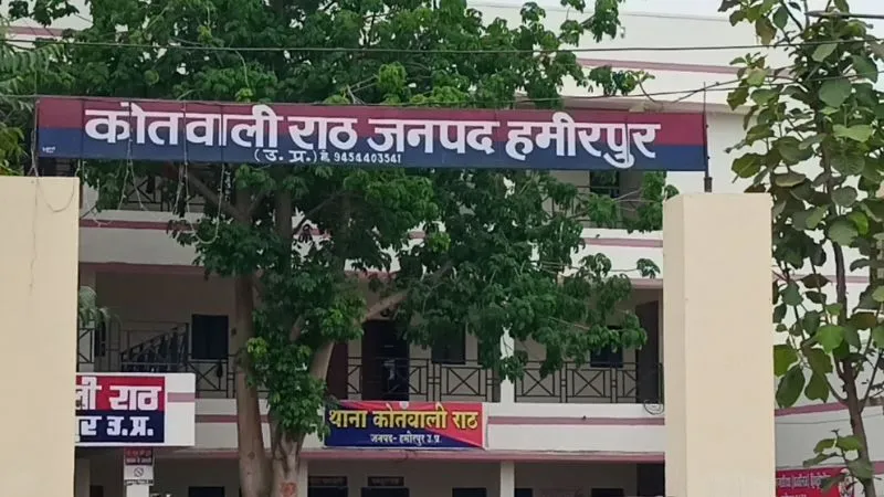 Hamirpur News: इंटरमीडिएट की परीक्षा में फेल होने से आहत छात्रा ने खाया जहरीला पदार्थ...गंभीर हालत में अस्पताल में भर्ती