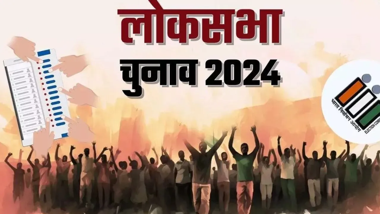 Lok Sabha Election 2024: लोकसभा के सातवें और अंतिम चरण का चुनाव प्रचार थमा, एक जून को होगा मतदान