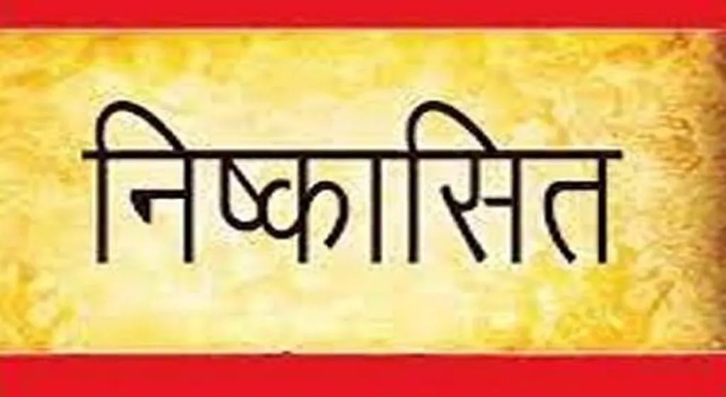 Bareilly News: गबन के आरोप में रोडवेज कर्मचारी संघ के प्रदीप छह साल के लिए निष्कासित