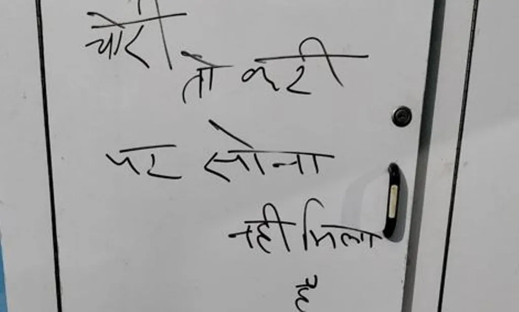 हल्द्वानी: चोरों ने लिखा...चोरी के लिए माफ करना, चोरी तो की पर सोना नहीं मिला