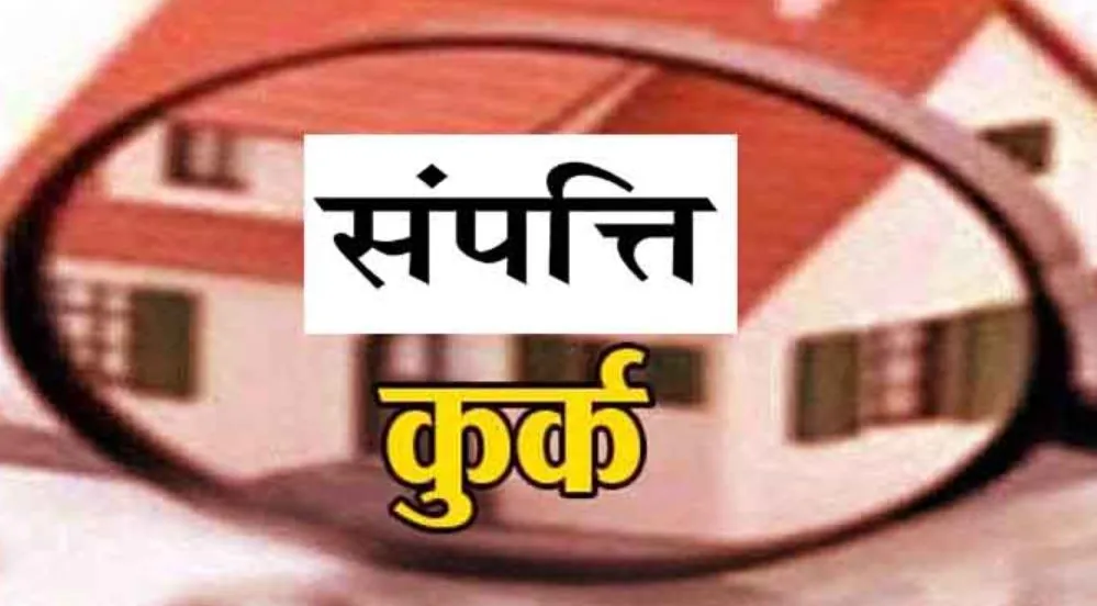 बरेली: गैंगस्टर सुरेश प्रधान समेत 27 बदमाशों की संपत्ति होगी जब्त, चार्जशीट दाखिल