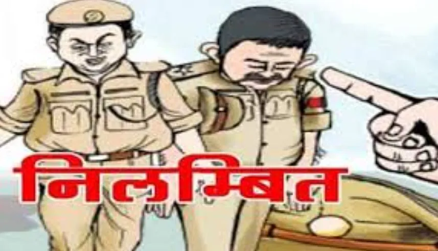 पीलीभीत: खनन के खेल में लिप्त हुई खाकी, ऑडियो वायरल...सिपाही निलंबित, सीओ को पता ही नहीं