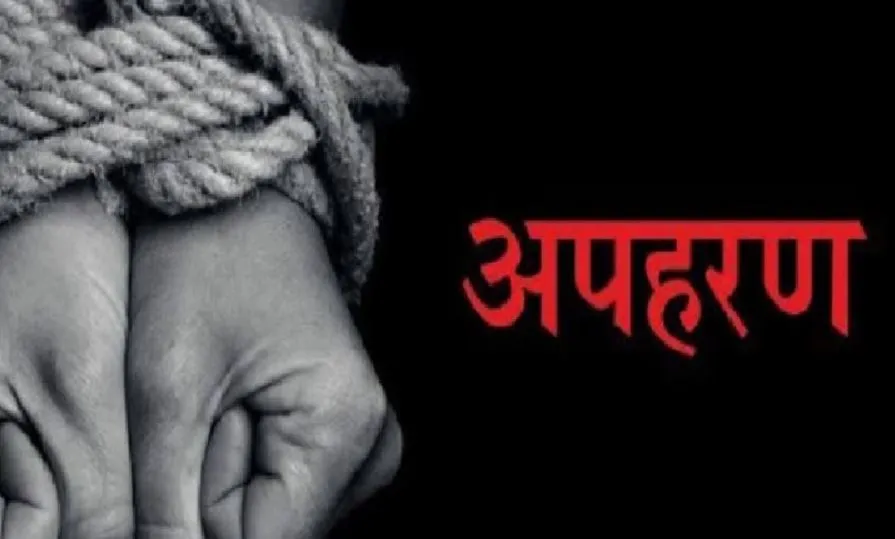 बरेली: दस लाख की रंगदारी न देने पर पिता-पुत्र का अपहरण, कोर्ट के आदेश पर FIR