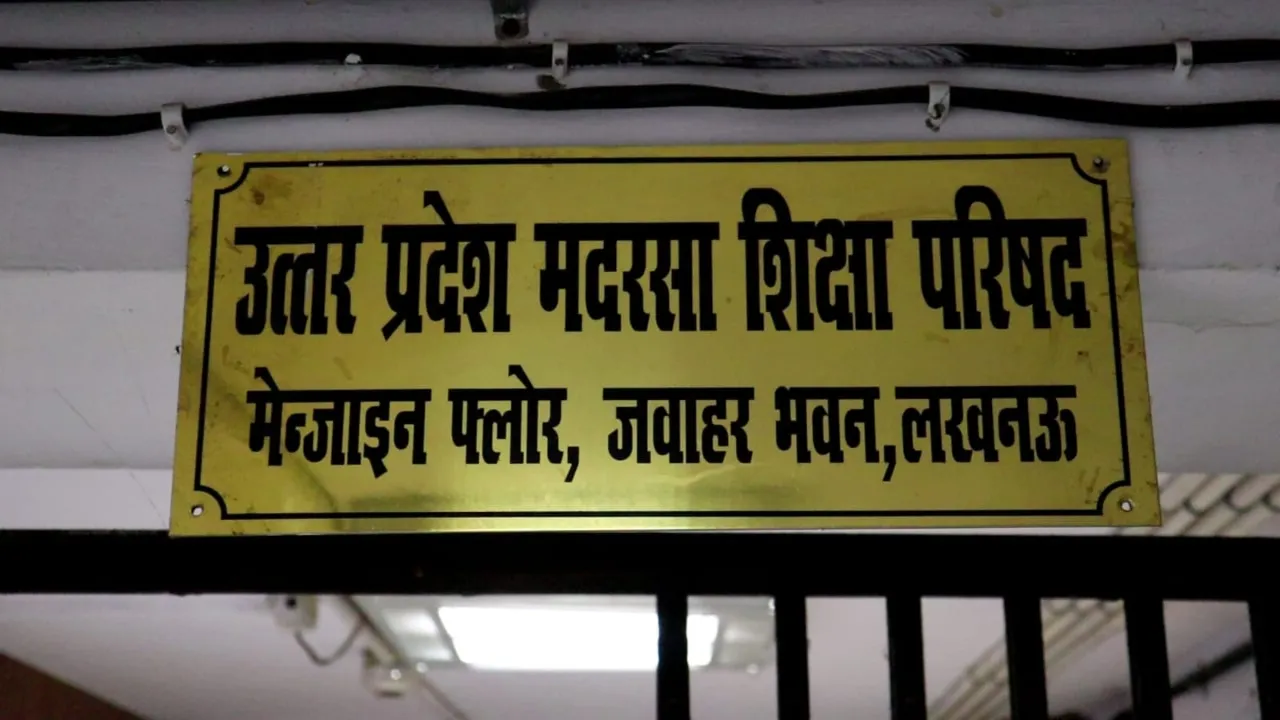 UP madarsa board result: मेहताब को प्रदेश में तीसरा और निकहत फातिमा को मिला सातवां स्थान