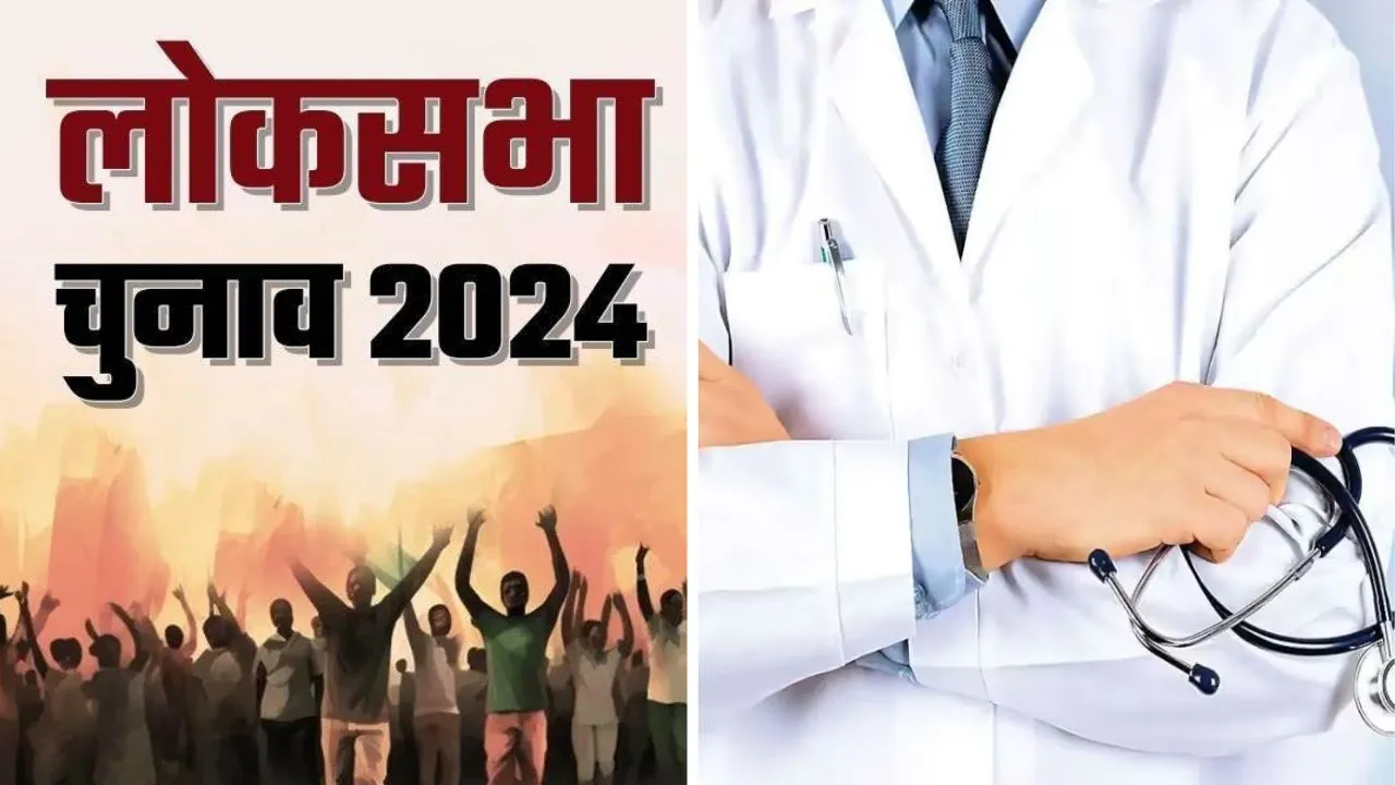 Kanpur: स्वास्थ्य कर्मियों की लगी चुनाव में ड्यूटी; इमरजेंसी सेवाएं होंगी प्रभावित, विभाग में मचा हड़कंप