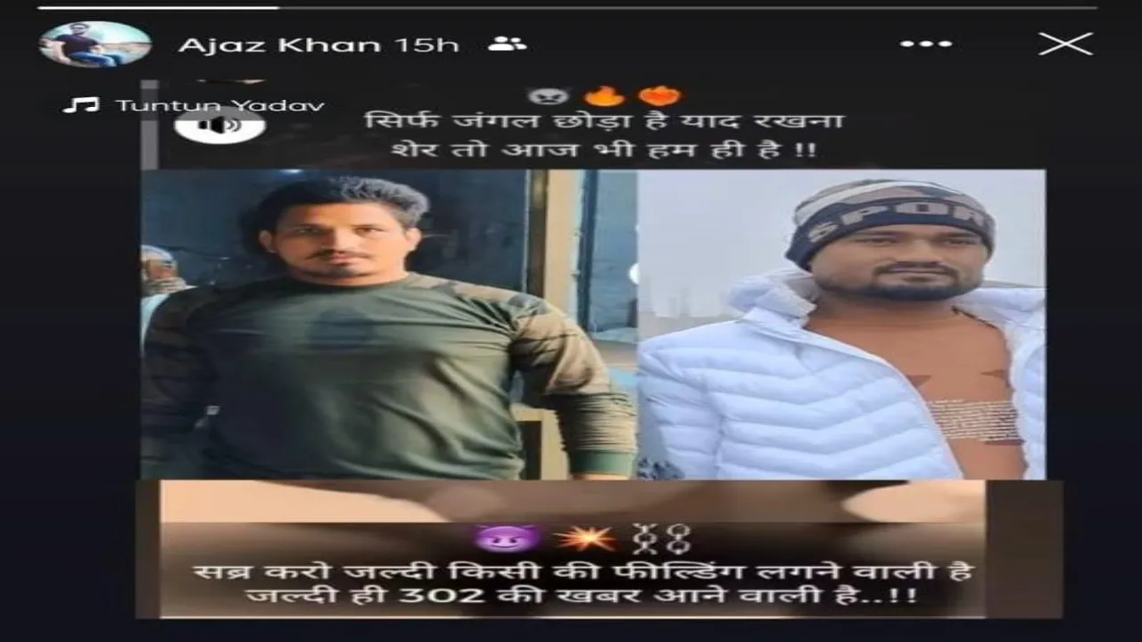 सिर्फ जंगल छोड़ा है, शेर तो आज भी हम ही हैं...! भड़काऊ पोस्ट पर केस दर्ज