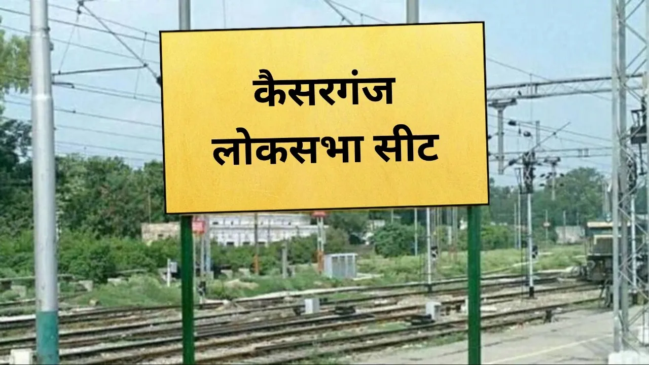 कैसरगंज की लड़ाई ब्राह्मण बनाम ठाकुर पर आई, अभद्र टिप्पणी पर करन भूषण सिंह ने दी सफाई, जानें पूरा मामला