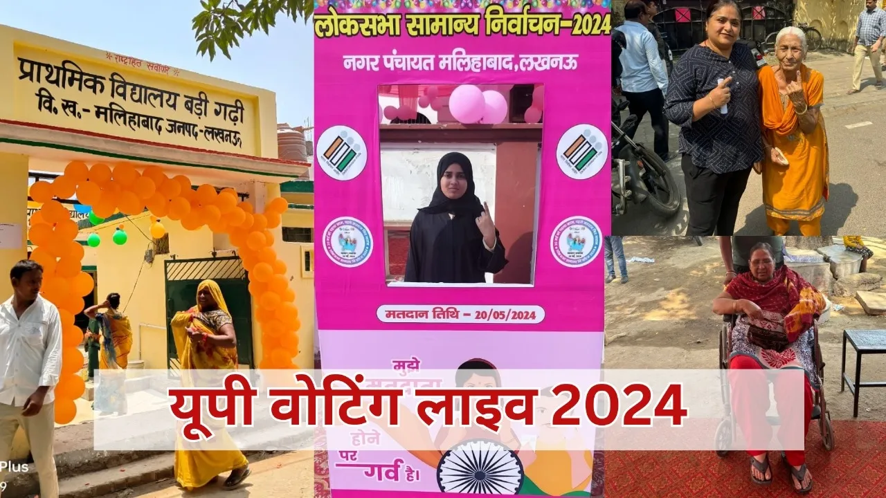 उत्तर प्रदेश में पांचवें चरण की 14 लोकसभा सीट के लिए 11 बजे तक 27 प्रतिशत से अधिक मतदान 