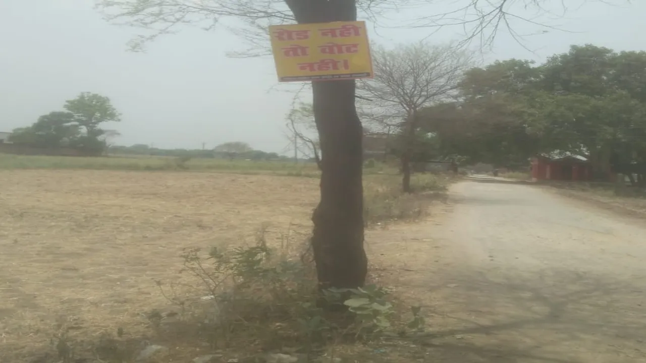मीरजापुर: ग्रामीणों ने किया लोकसभा चुनाव में मतदान बहिष्कार का ऐलान, बैनर लगाकर जताया विरोध 
