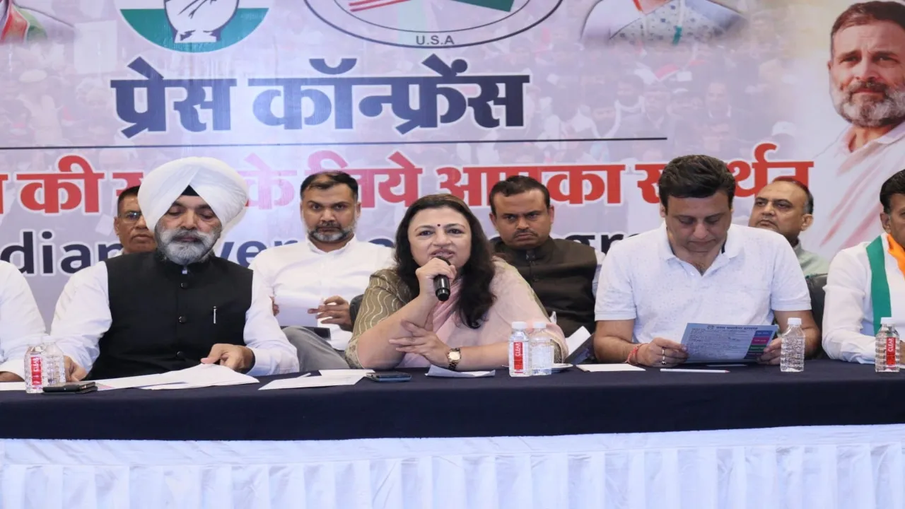 लखनऊ में हुई इंडियन ओवरसीज कांग्रेस की प्रेस कॉन्फ्रेंस, कहा-देश में संवैधानिक संस्थाओं को BJP ने बनाया गुलाम  