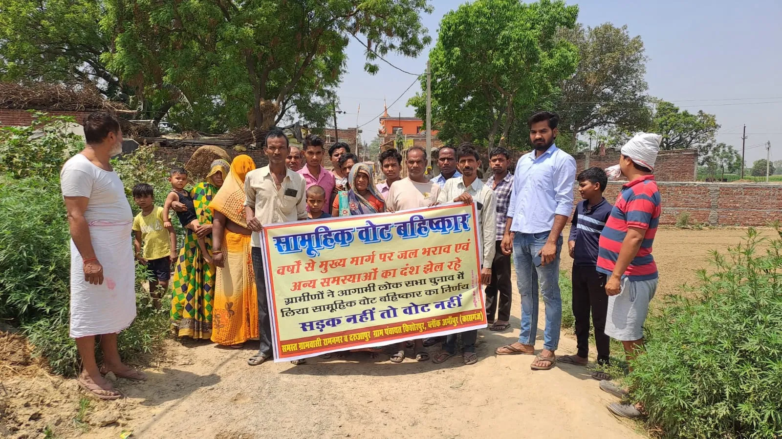 कासगंज: विकास की कसौटी पर खरे नहीं उतरे जनप्रतिनिधि, हम नहीं देंगे वोट...मची खलबली