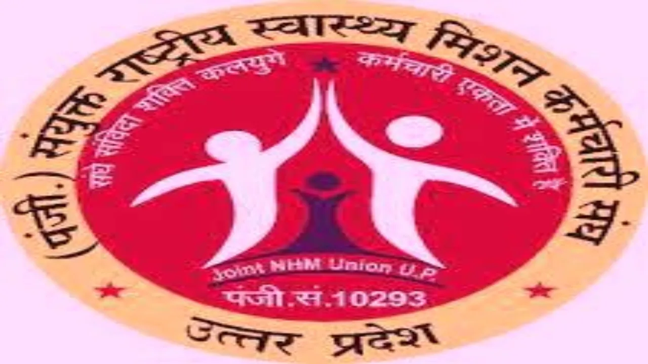 लखनऊ: तीन दिन में NHM के 3 कर्मचारियों की मौत, पारिवारिक सदस्य को नौकरी देने की उठी मांग