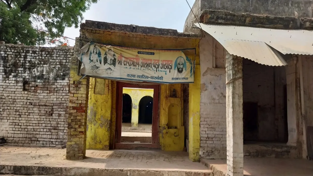 बाराबंकी: प्रधानमंत्री ने सप्तऋषि आश्रम के विकास का किया वादा, सतरिख क्षेत्र में दौड़ी खुशी की लहर