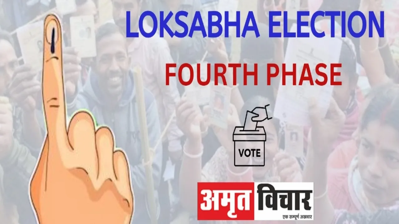 2024 Lok Sabha elections fourth phase: UP की 13 सीट पर हुआ 58.09 प्रतिशत मतदान, खीरी में सबसे ज्यादा पड़े वोट  