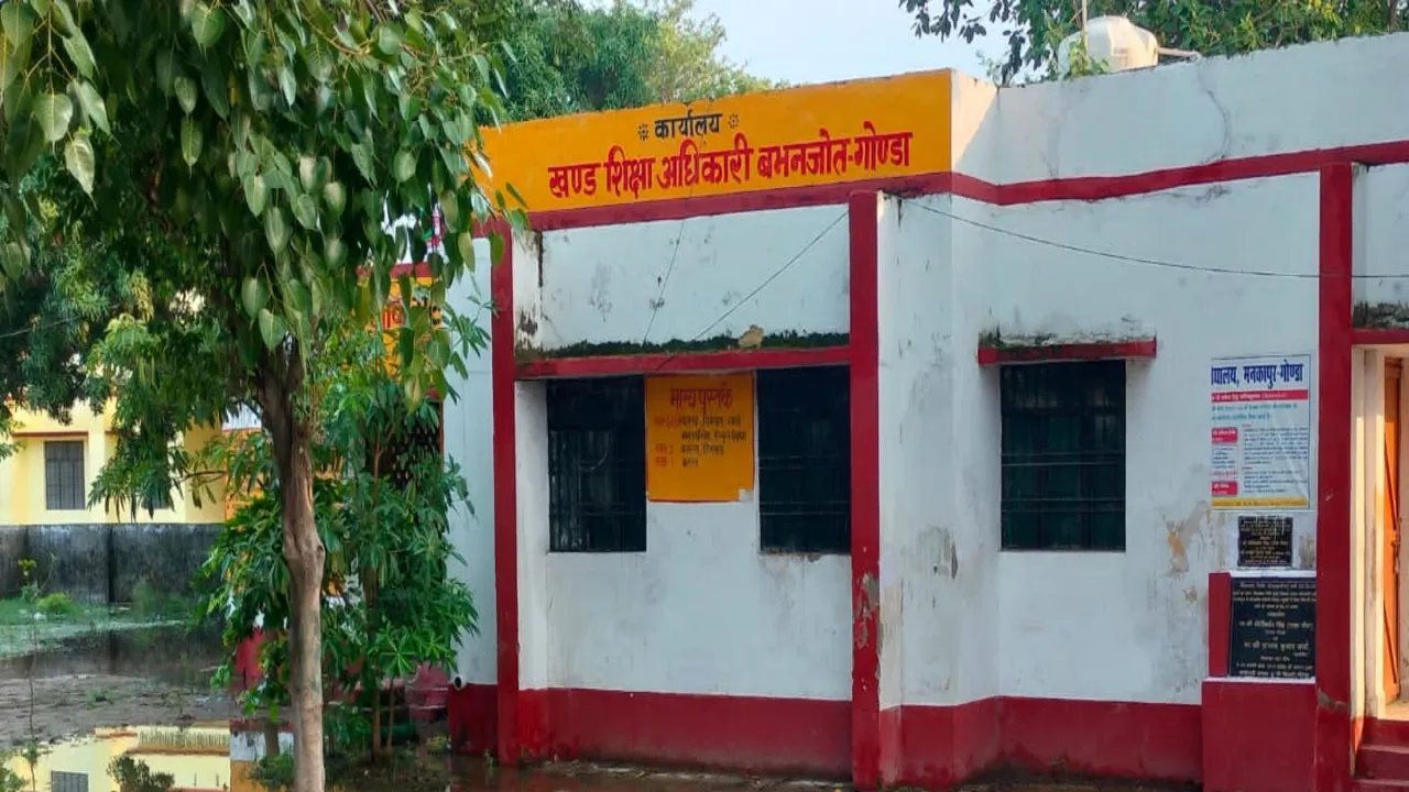 गोंडा: वसूली करने वाले बीईओ के खिलाफ शिक्षक लामबंद, ब्लाक से हटाकर एफआईआर दर्ज कराने की मांग 