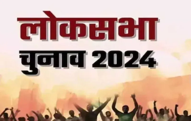 Lok Sabha Elections 2024: लोकसभा चुनाव के तीसरे चरण के लिए 93 सीटों पर मतदान जारी, जानिए कहां-कहां हो रही वोटिंग?