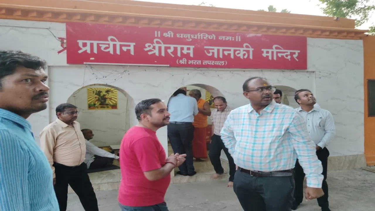 अयोध्या: भरत कुंड स्थल पर हो रहे कार्यों का अधिकारियों ने किया निरीक्षण, दिए निर्देश 