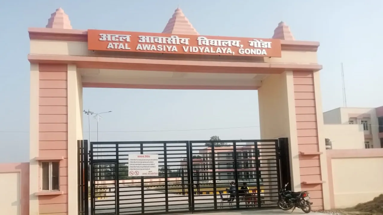 गोंडा: अटल आवासीय स्कूल की प्रवेश परीक्षा में 273 बच्चे सफल, जानिए कब से होगी काउंसलिंग