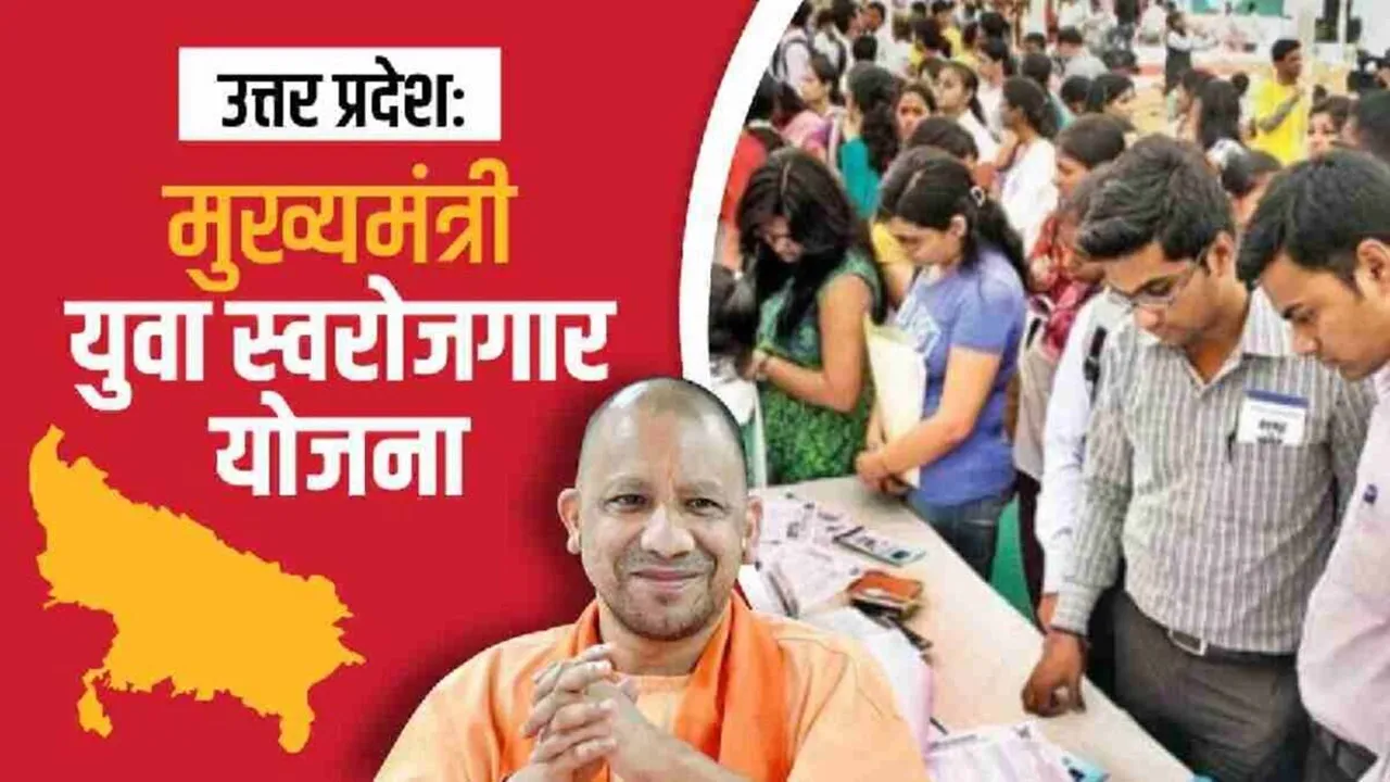 UP में  शिक्षित युवाओं के लिए रोजगार के अवसर प्रदान करने में मददगार बन रही है मुख्यमंत्री युवा स्वरोजगार योजना