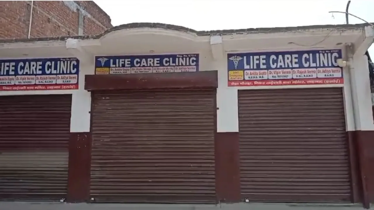हरदोई: लाइफ केयर क्लीनिक हॉस्पिटल पर लगा ताला, सीएचसी अधीक्षक ने किया सीज, जानें वजह