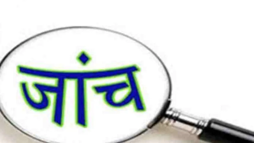 पीलीभीत: नोट गिनते वीडियो वायरल होने पर मुश्किल में पड़े डिप्टी रेंजर, प्रभारी डीएफओ ने मुख्यालय से किया अटैच...जांच के लिए टीम गठित 