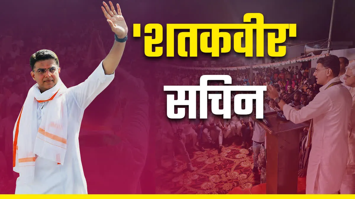 पायलट ने लगाया शतक! 14 राज्यों में की 101 जनसभाएं,  एक दिन में 18 घंटे तक लगातार किया प्रचार 