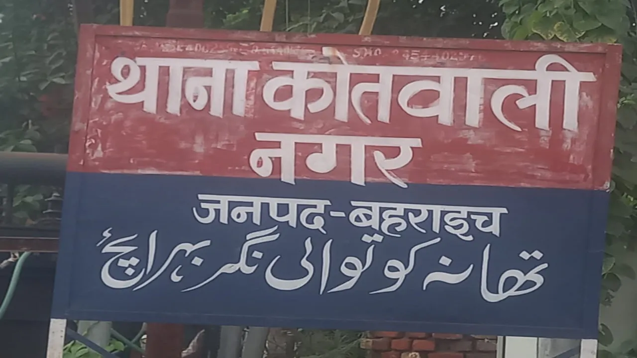 बहराइच: कोतवाली नगर के उप निरीक्षक की तबियत हुई खराब, जिला अस्पताल से लखनऊ रेफर
