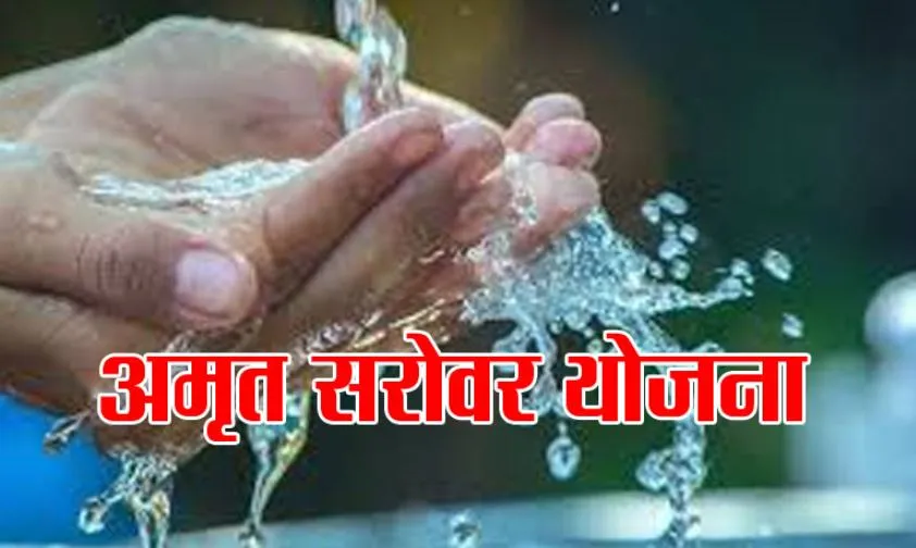 बदायूं: डिजिटल होगा अमृत सरोवर का डाटा, बनेगी डायरी