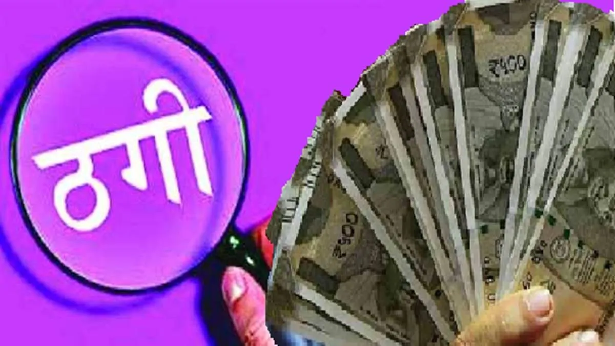 बरेली: युवक से दो लाख रुपए की ठगी, काम दिलाने के नाम पर टूरिस्ट वीजा से भेजा दुबई