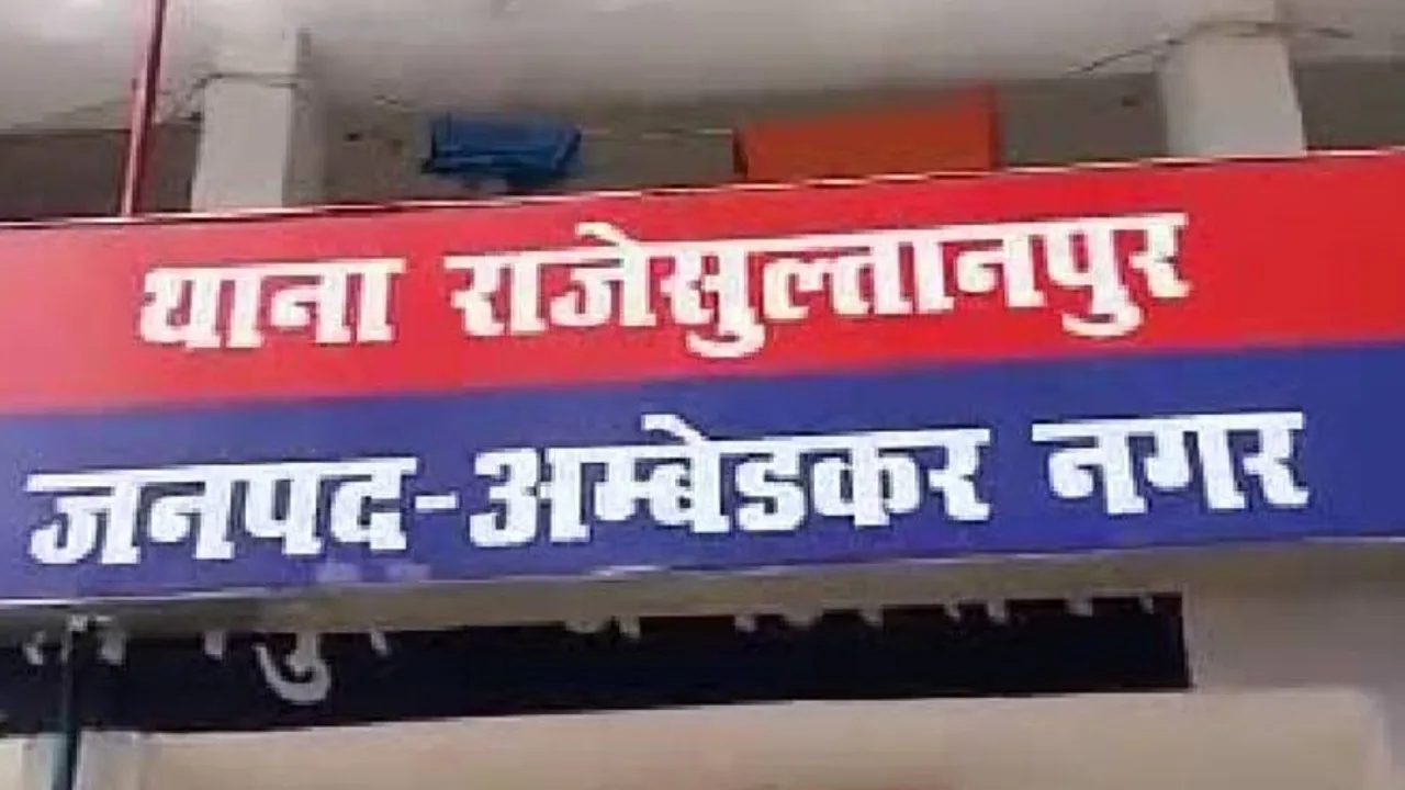 अंबेडकरनगर: शिक्षक पर छात्रा के साथ छेड़खानी का आरोप, मुकदमा दर्ज  
