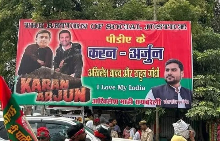 PDA के करन-अर्जुन आएंगे.., रायबरेली में अखिलेश और राहुल की जनसभा से पहले सपा नेता ने लगाई होर्डिंग